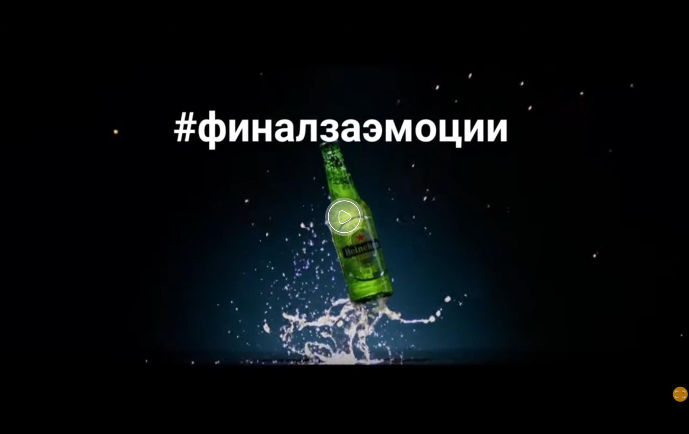 HEINEKEN